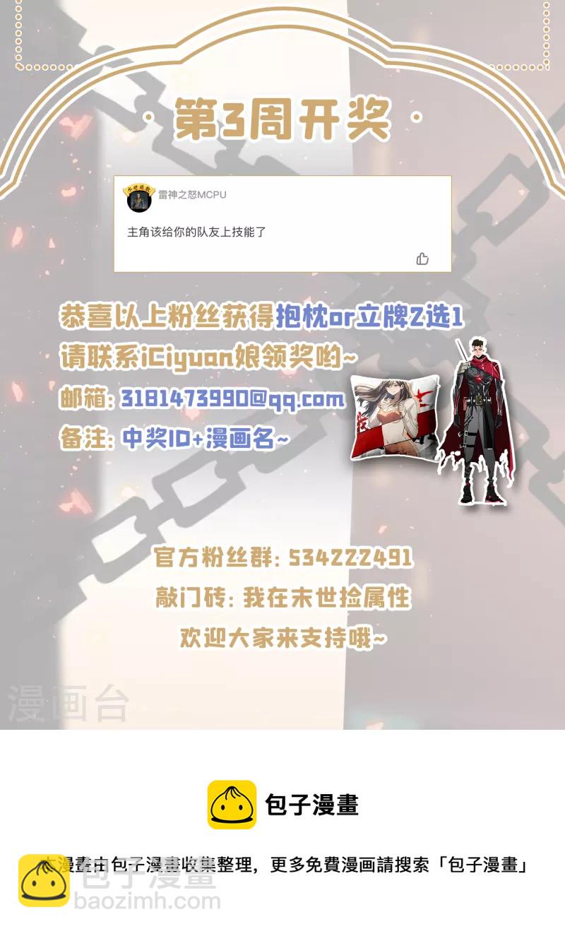 第66话 建设我们的基地！-第69话