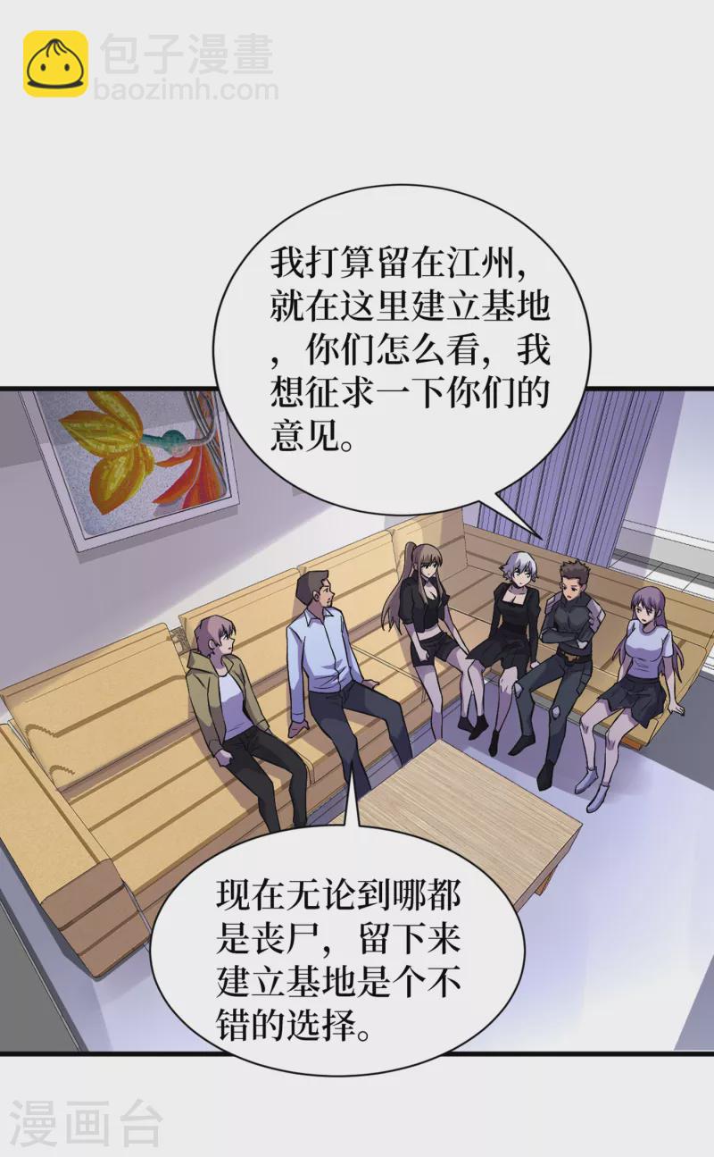 第66话 建设我们的基地！-第69话