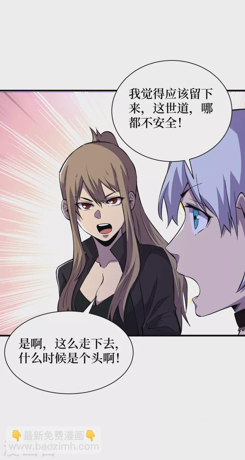 第66话 建设我们的基地！-第69话