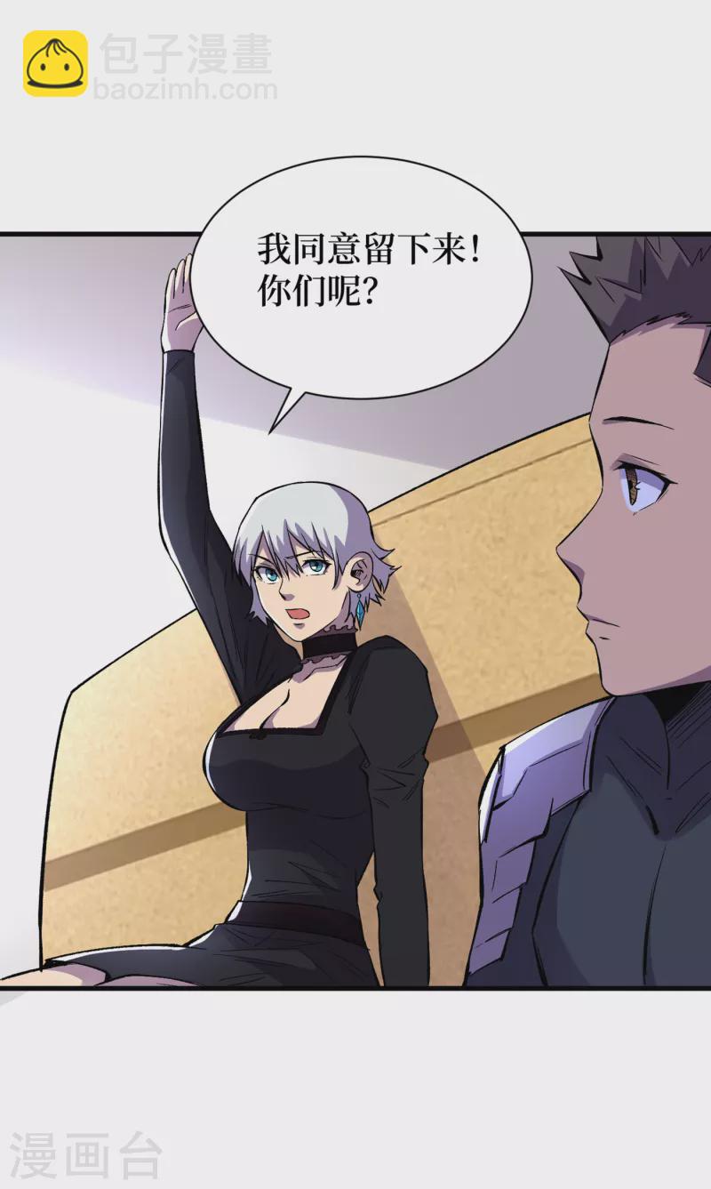 第66话 建设我们的基地！-第69话