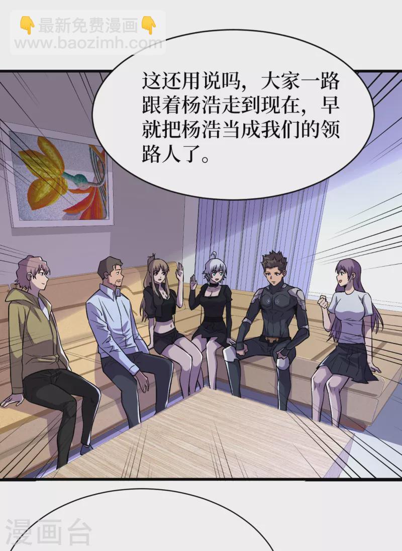 第66话 建设我们的基地！-第69话