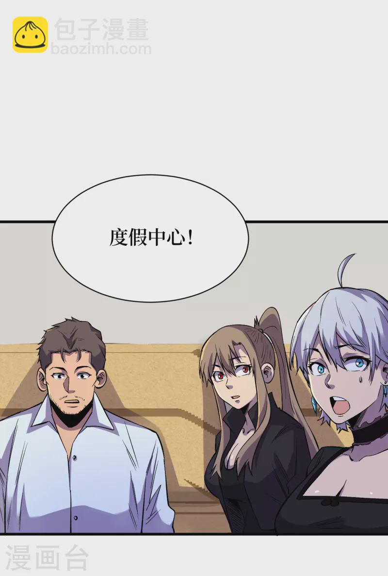 第66话 建设我们的基地！-第69话
