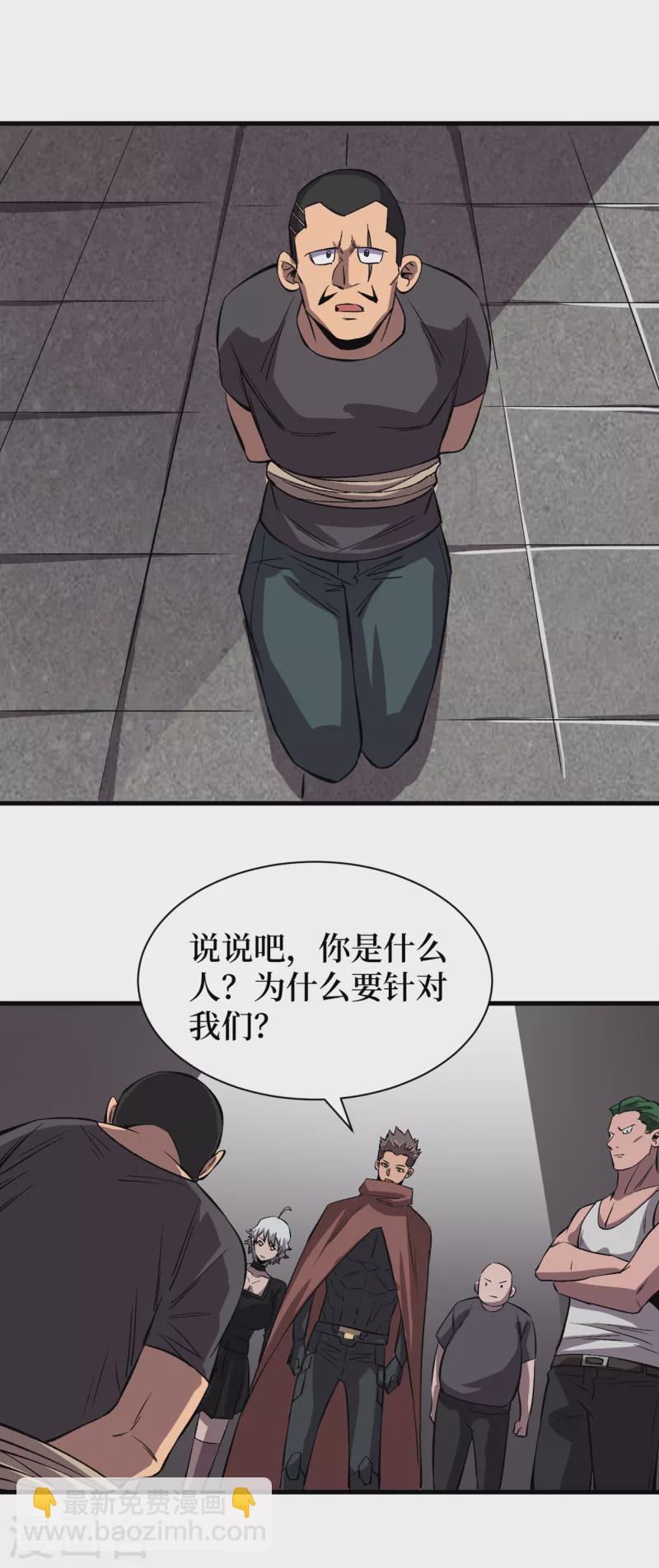 第68话 基地大丰收-第71话