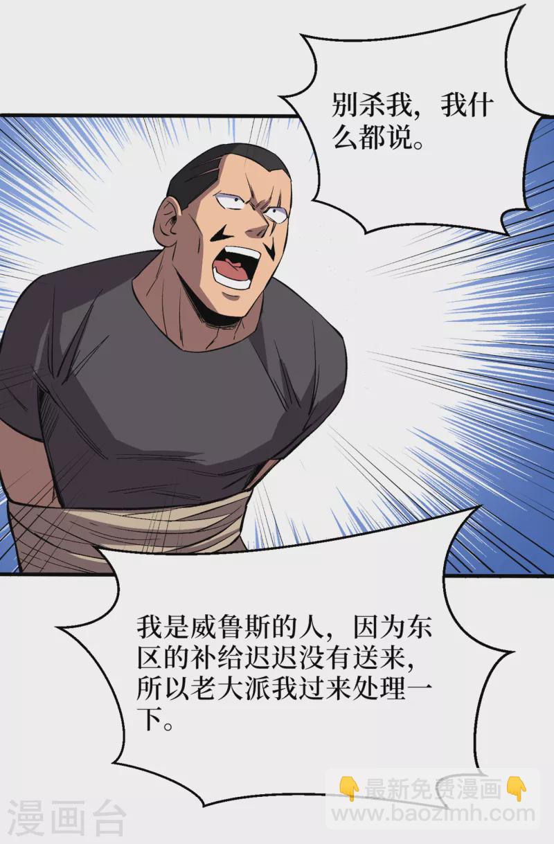 第68话 基地大丰收-第71话
