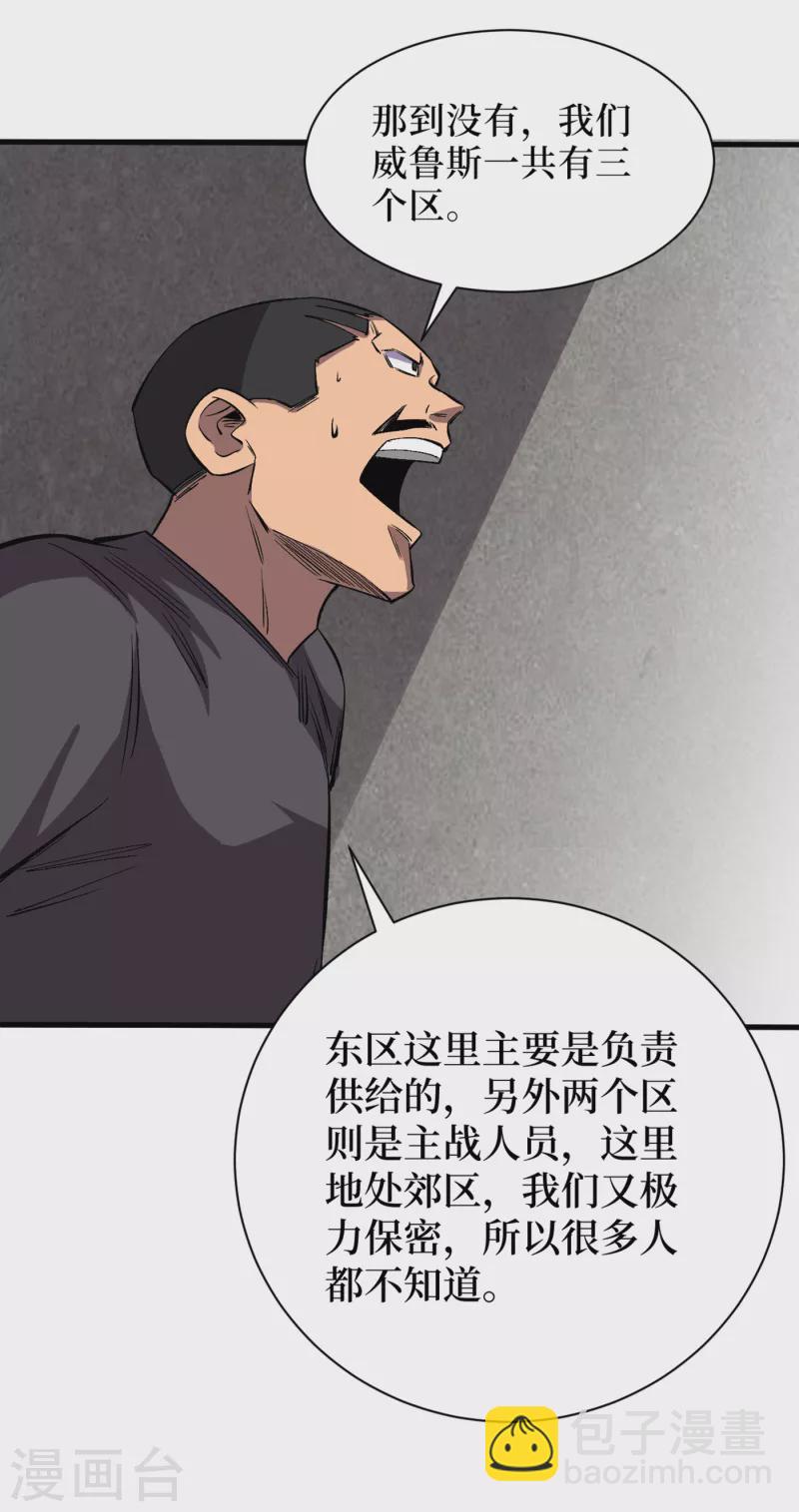 第68话 基地大丰收-第71话