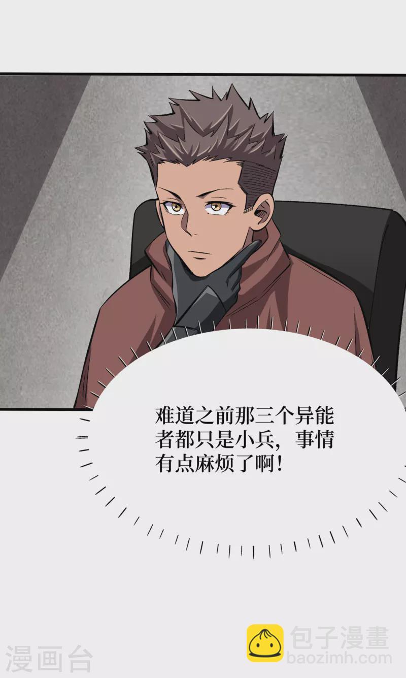 第68话 基地大丰收-第71话