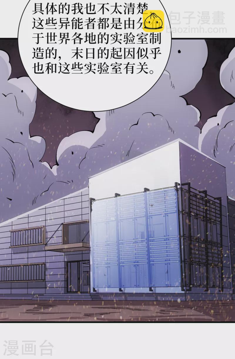 第68话 基地大丰收-第71话