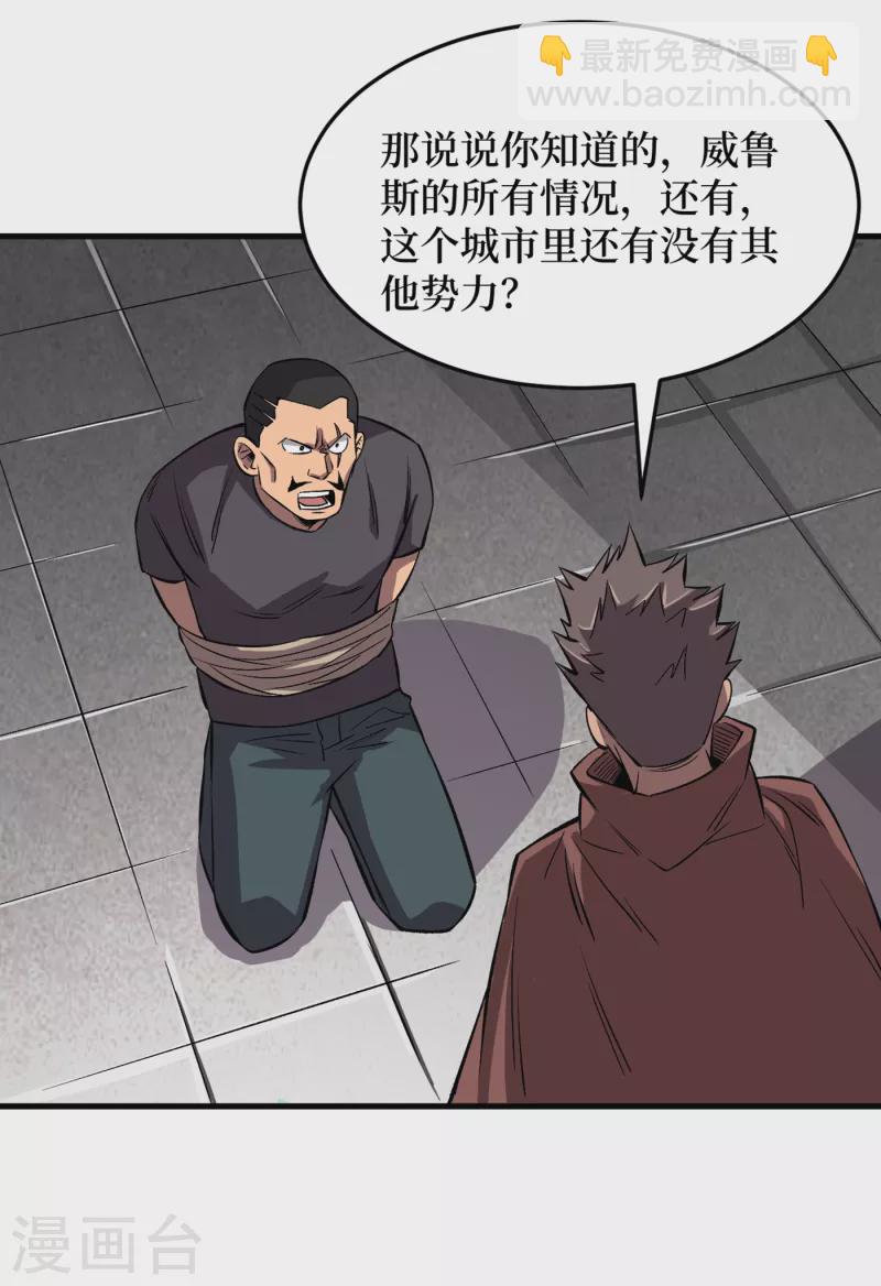 第68话 基地大丰收-第71话