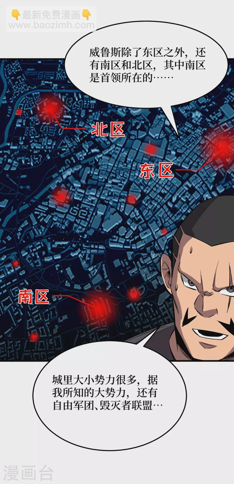 第68话 基地大丰收-第71话