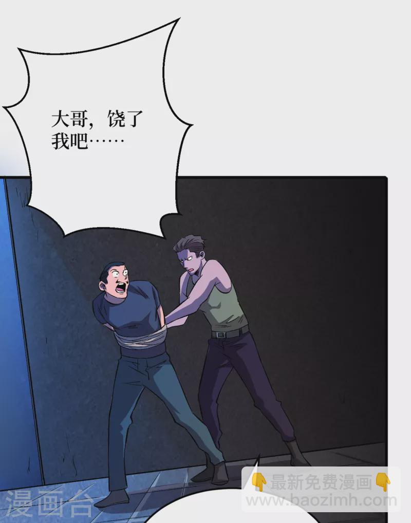 第68话 基地大丰收-第71话