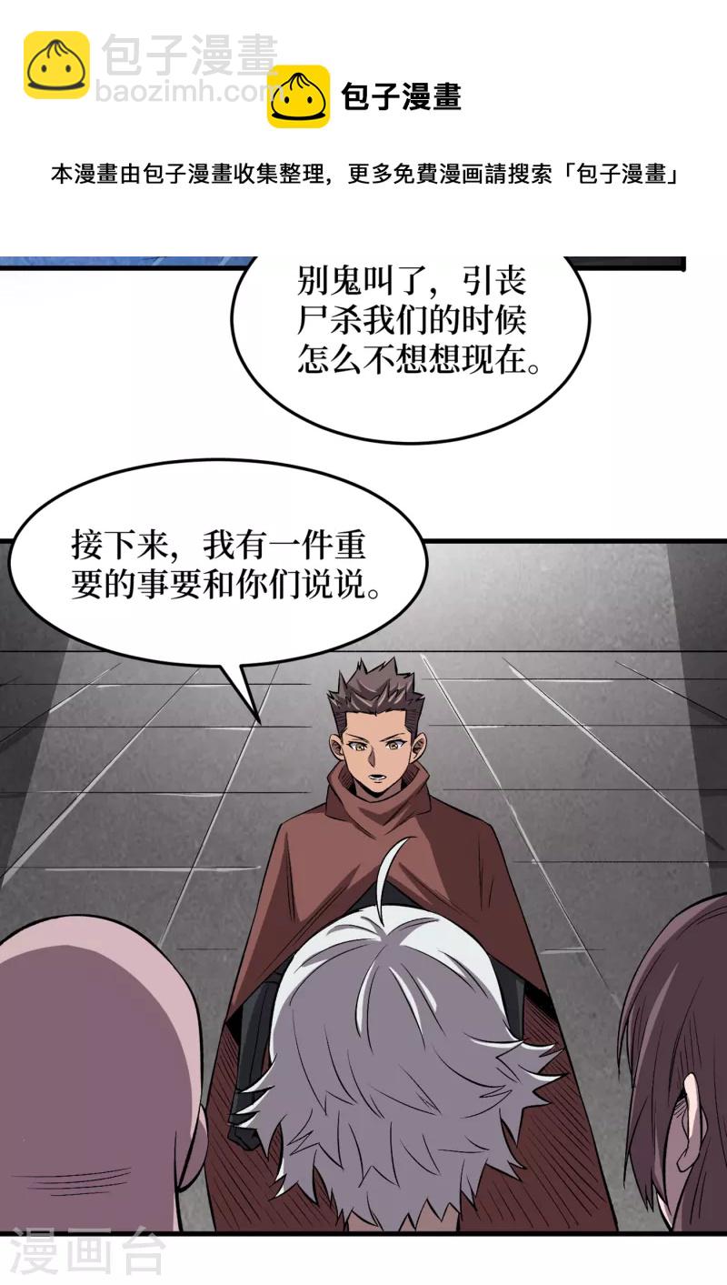 第68话 基地大丰收-第71话