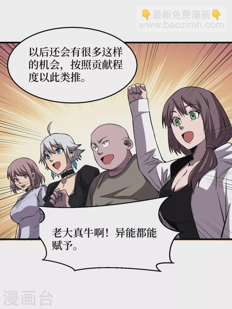 第68话 基地大丰收-第71话
