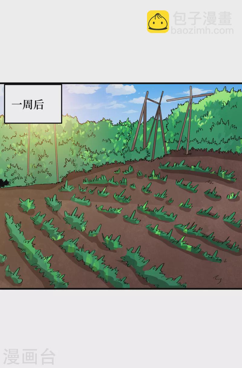 第68话 基地大丰收-第71话
