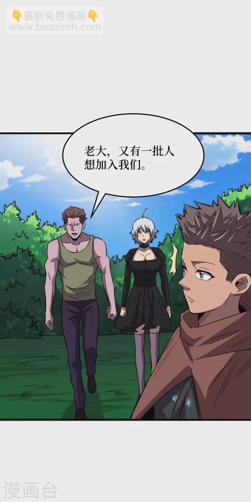 第68话 基地大丰收-第71话