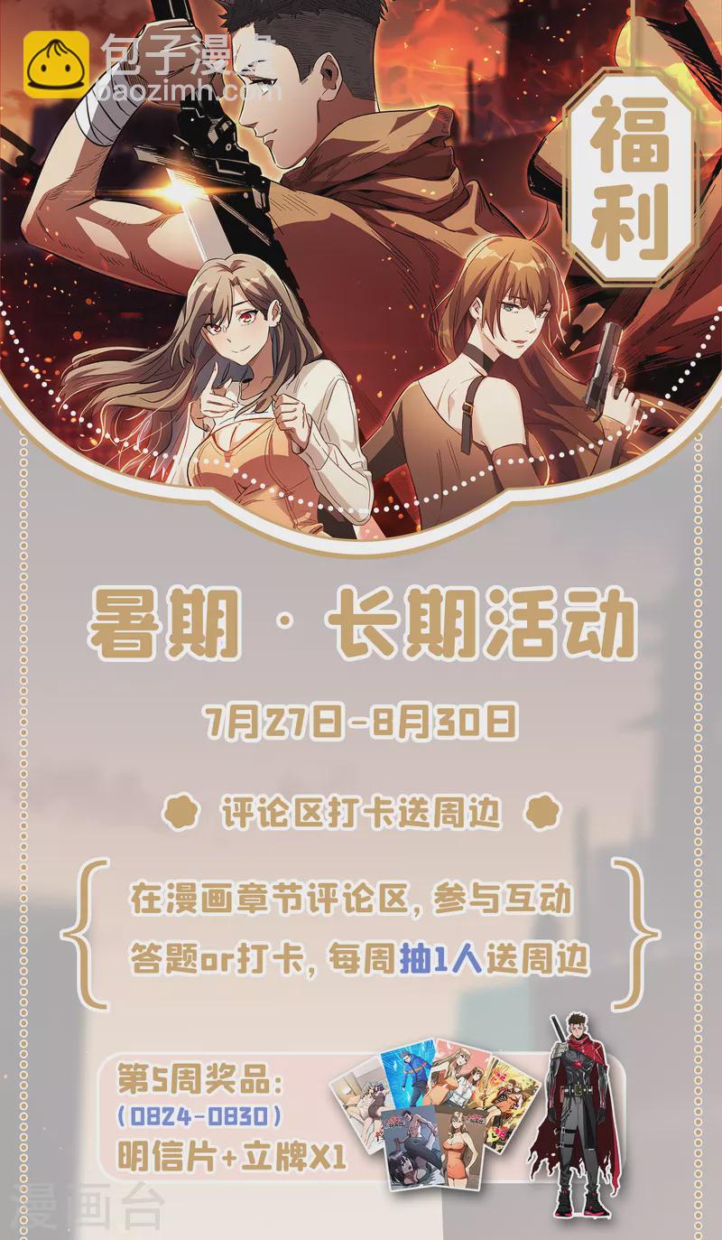 第68话 基地大丰收-第71话