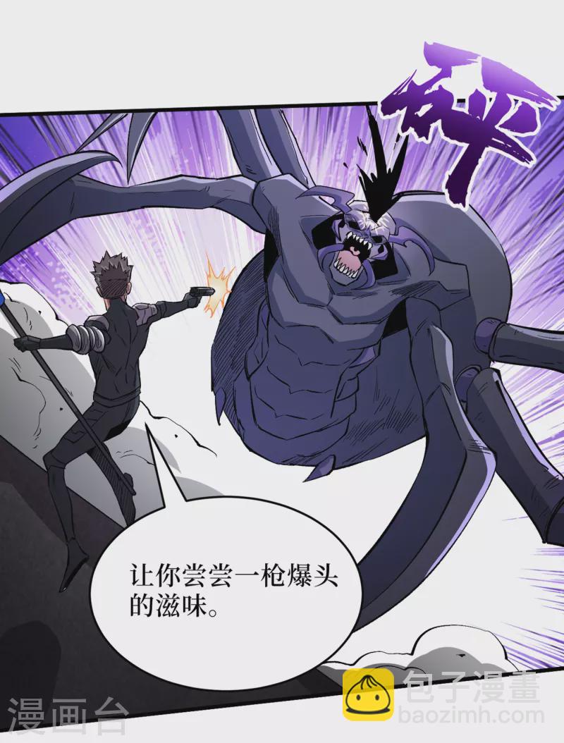第68话 基地大丰收-第71话