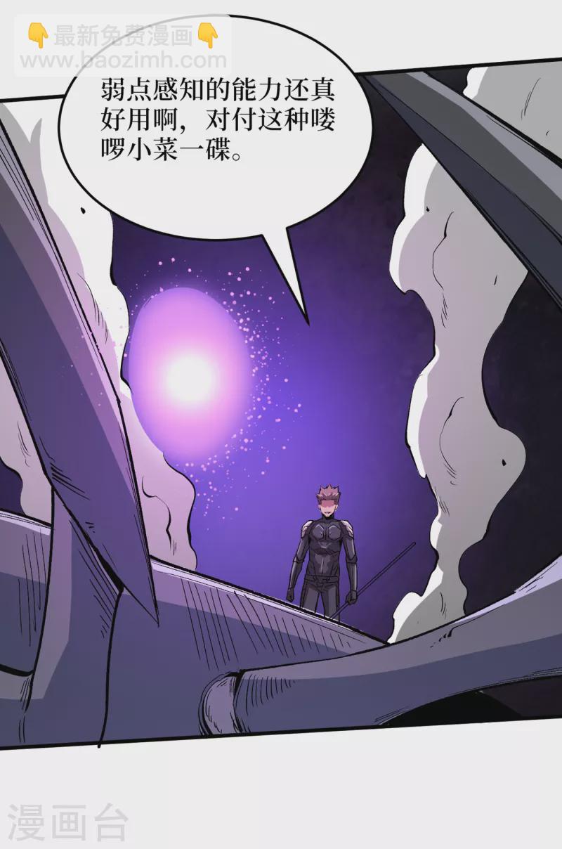 第68话 基地大丰收-第71话