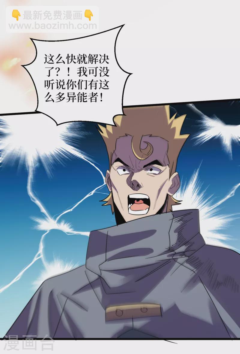 第70话 升级版治疗仓，发动~-第73话