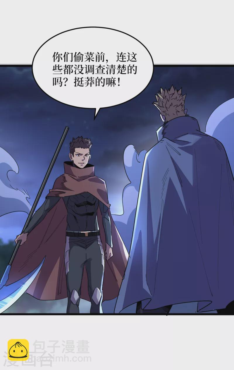 第70话 升级版治疗仓，发动~-第73话