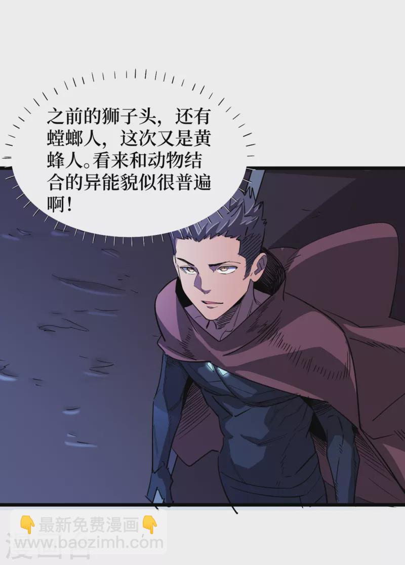 第70话 升级版治疗仓，发动~-第73话
