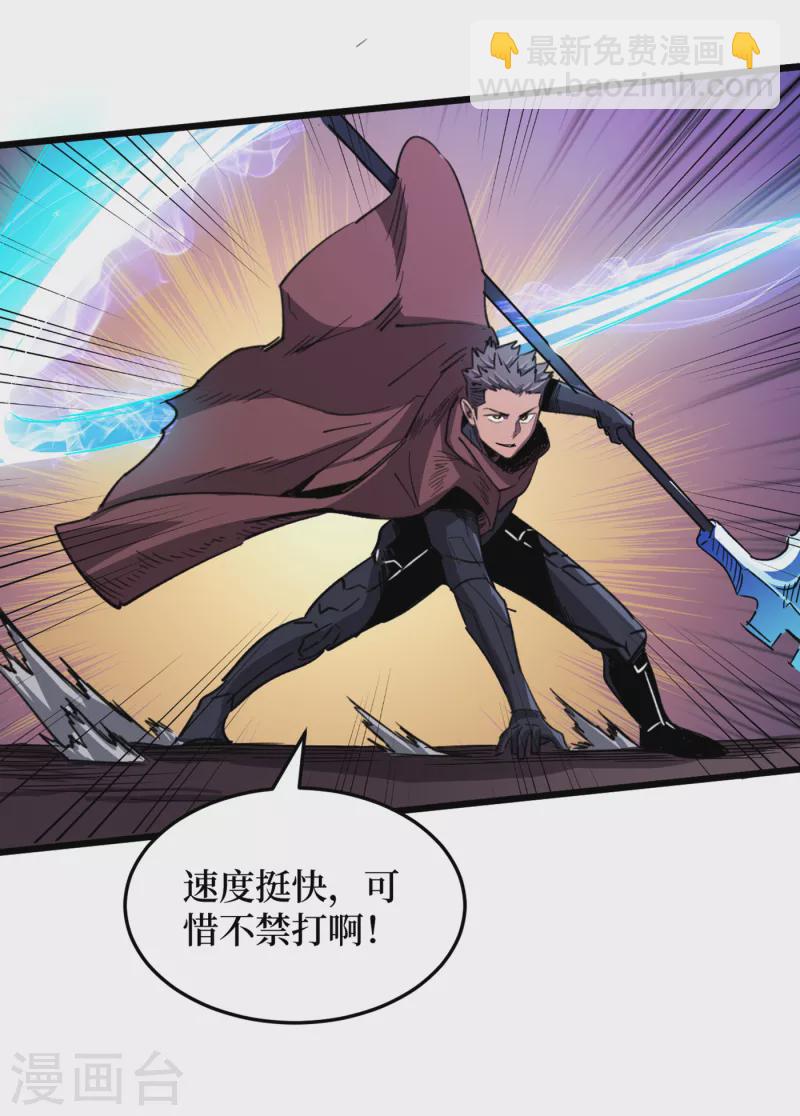 第70话 升级版治疗仓，发动~-第73话