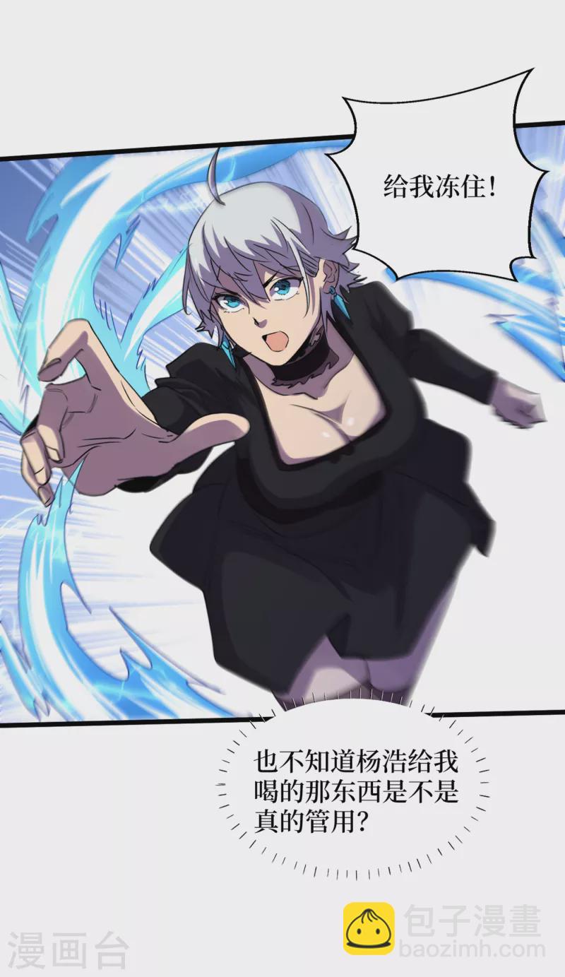 第70话 升级版治疗仓，发动~-第73话