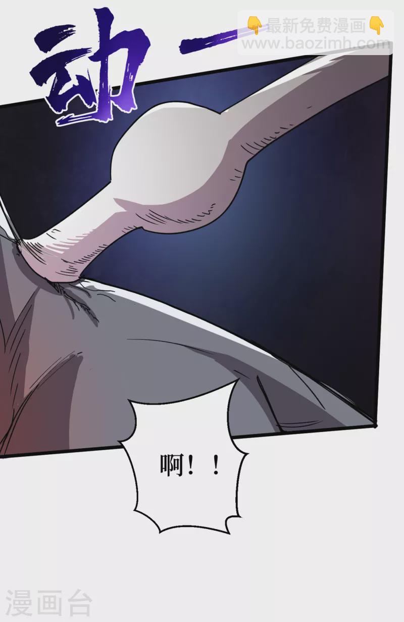 第70话 升级版治疗仓，发动~-第73话