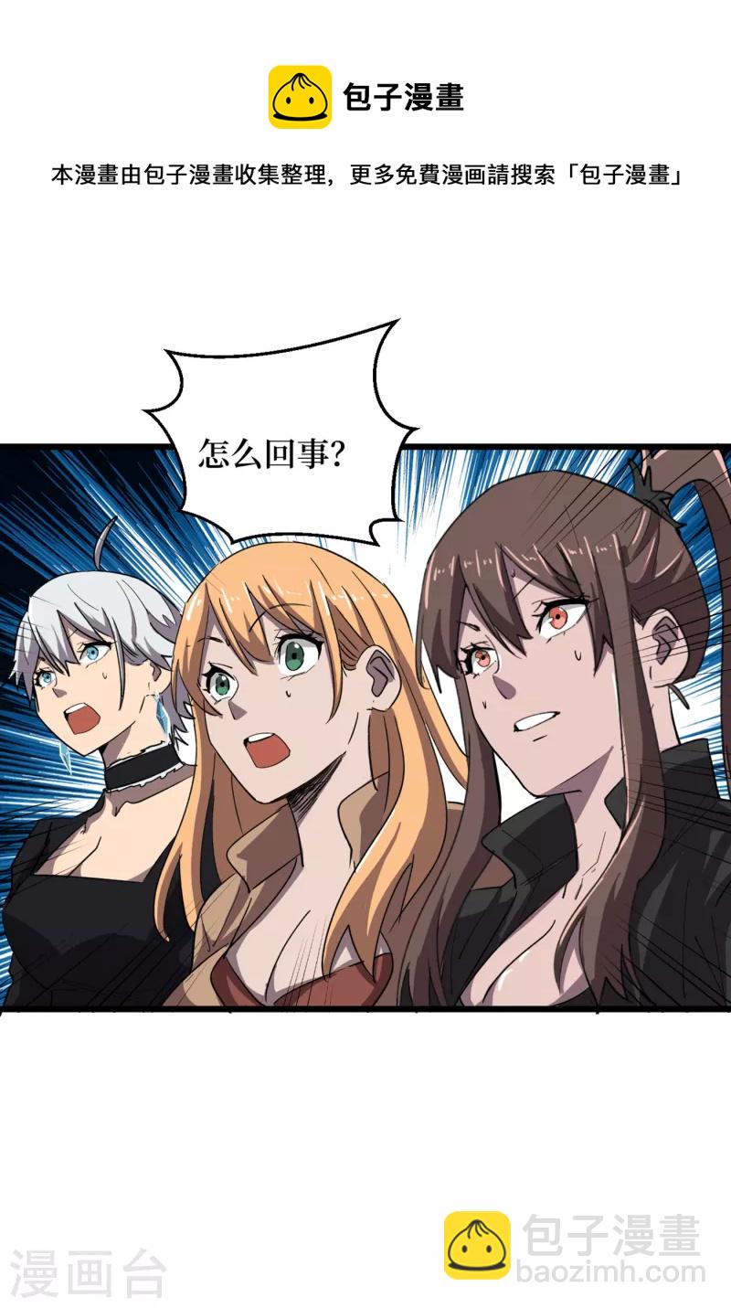 第70话 升级版治疗仓，发动~-第73话