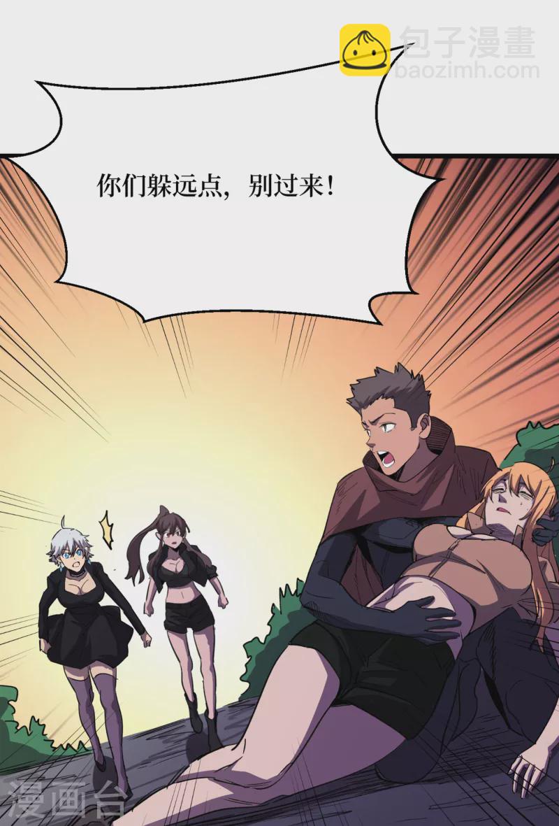 第70话 升级版治疗仓，发动~-第73话