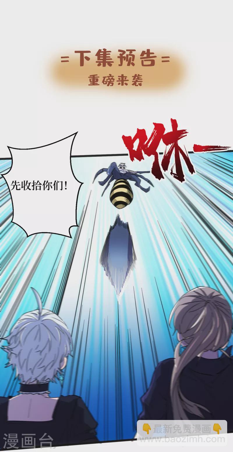第70话 升级版治疗仓，发动~-第73话