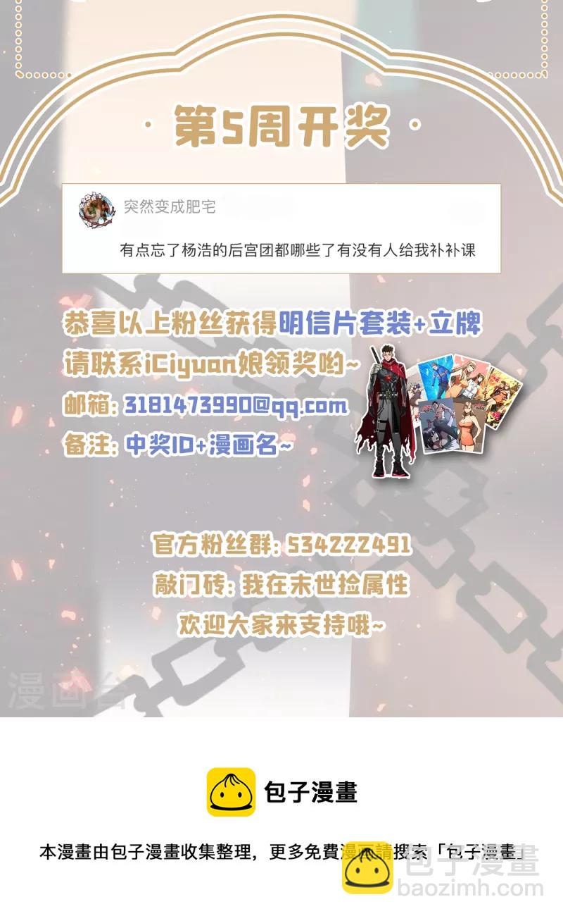 第70话 升级版治疗仓，发动~-第73话