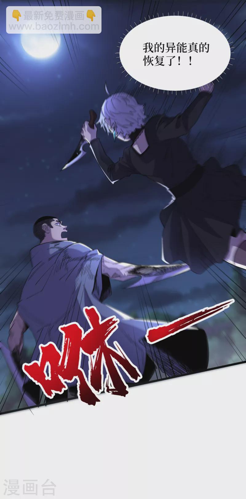 第70话 升级版治疗仓，发动~-第73话