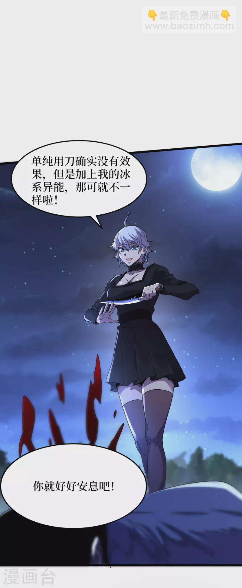 第70话 升级版治疗仓，发动~-第73话