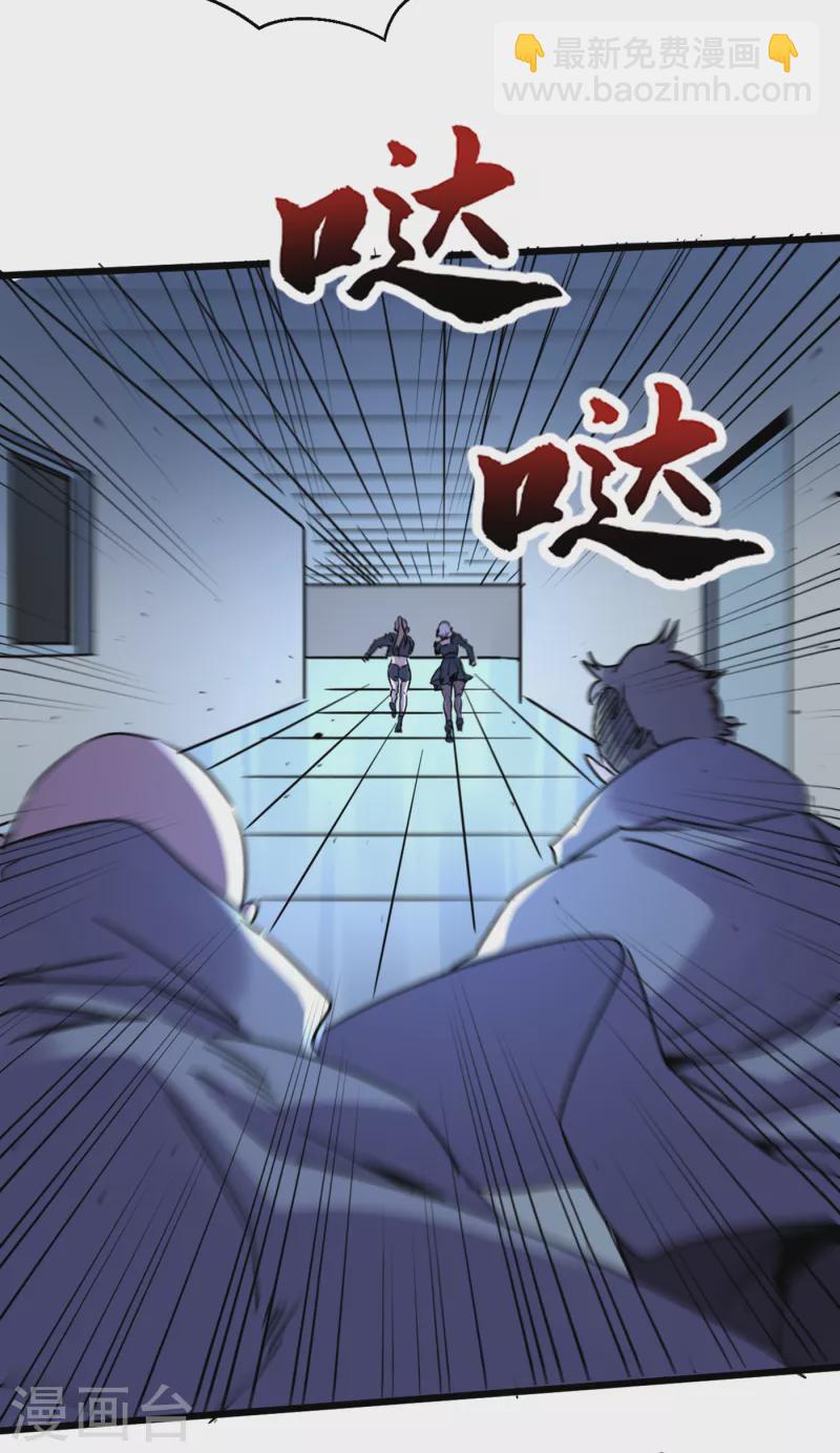 第72话 是时候用那个药剂了！-第75话