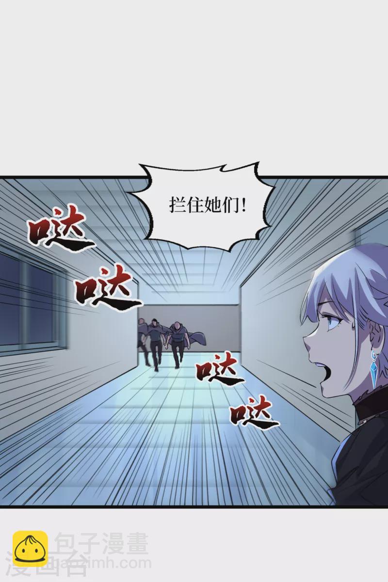 第72话 是时候用那个药剂了！-第75话