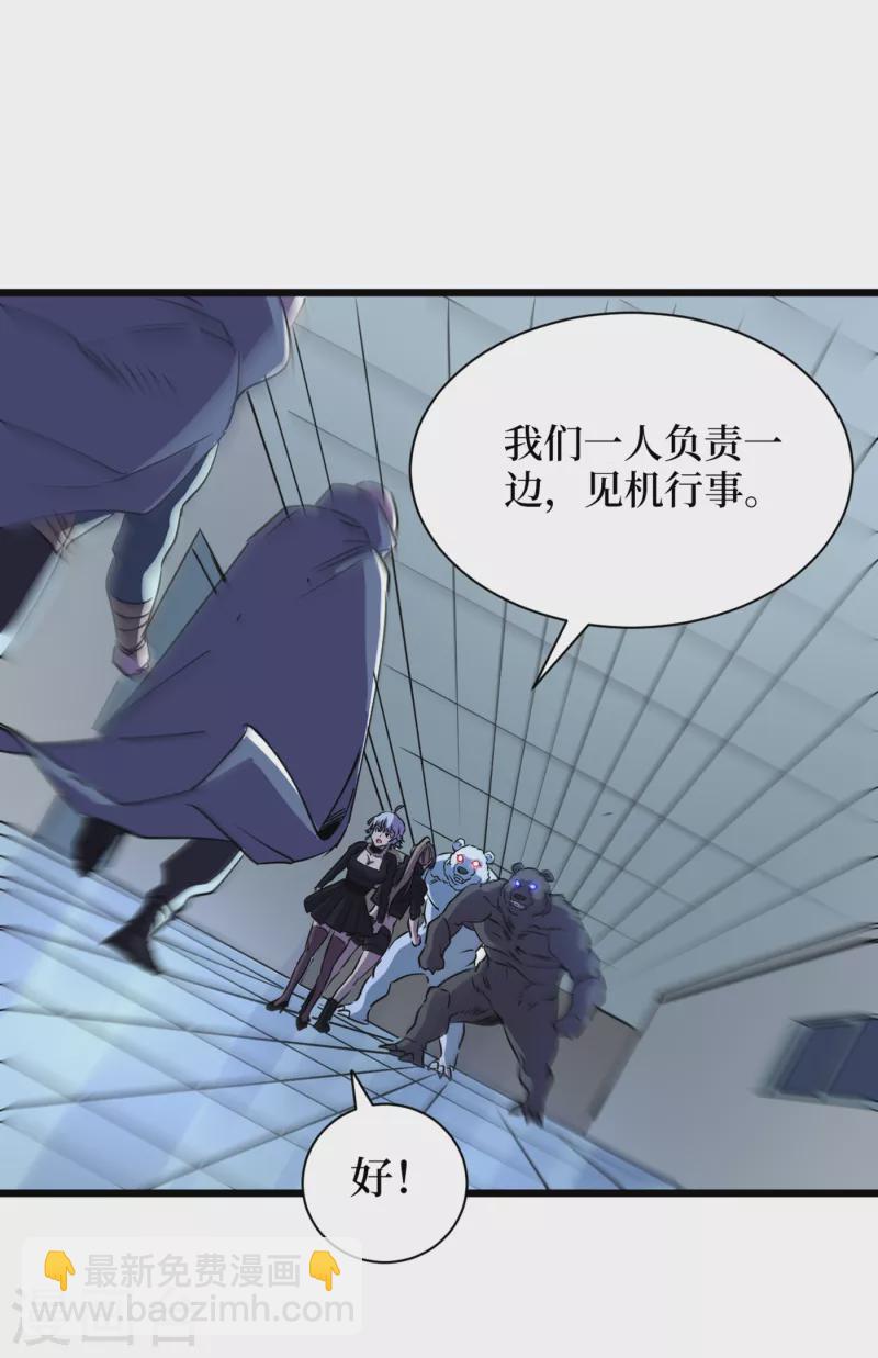 第72话 是时候用那个药剂了！-第75话