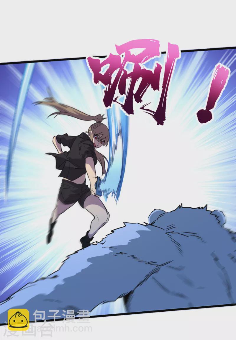 第72话 是时候用那个药剂了！-第75话