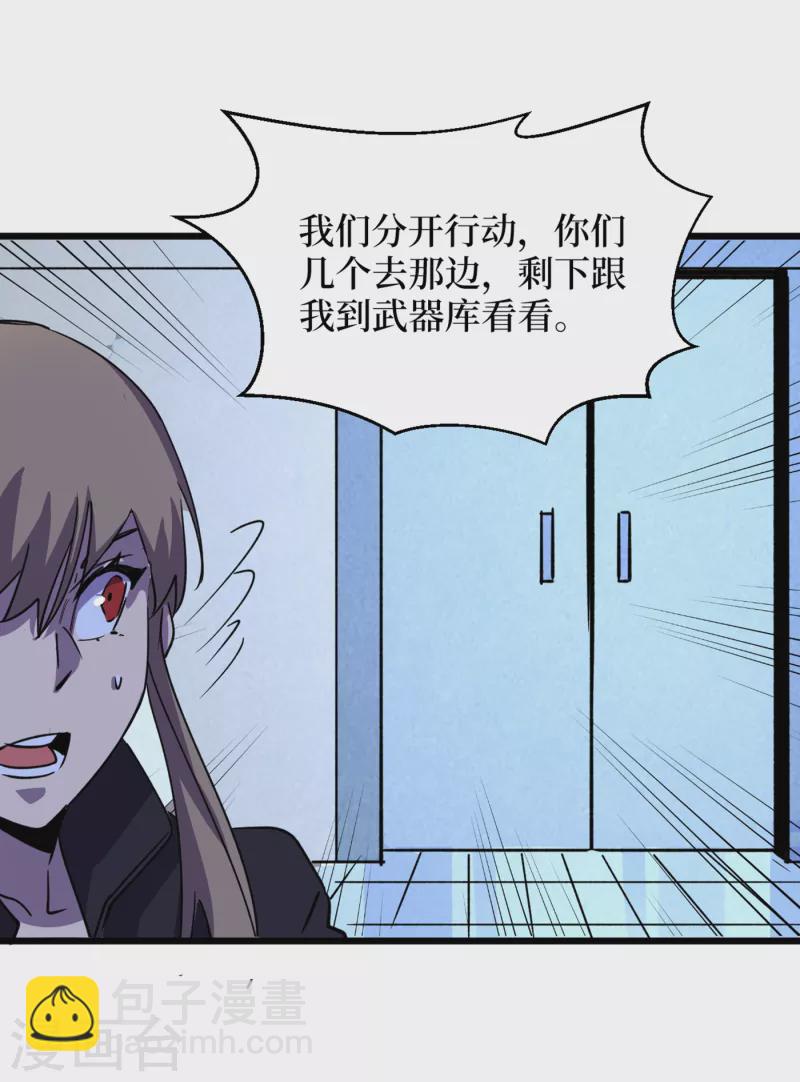 第72话 是时候用那个药剂了！-第75话