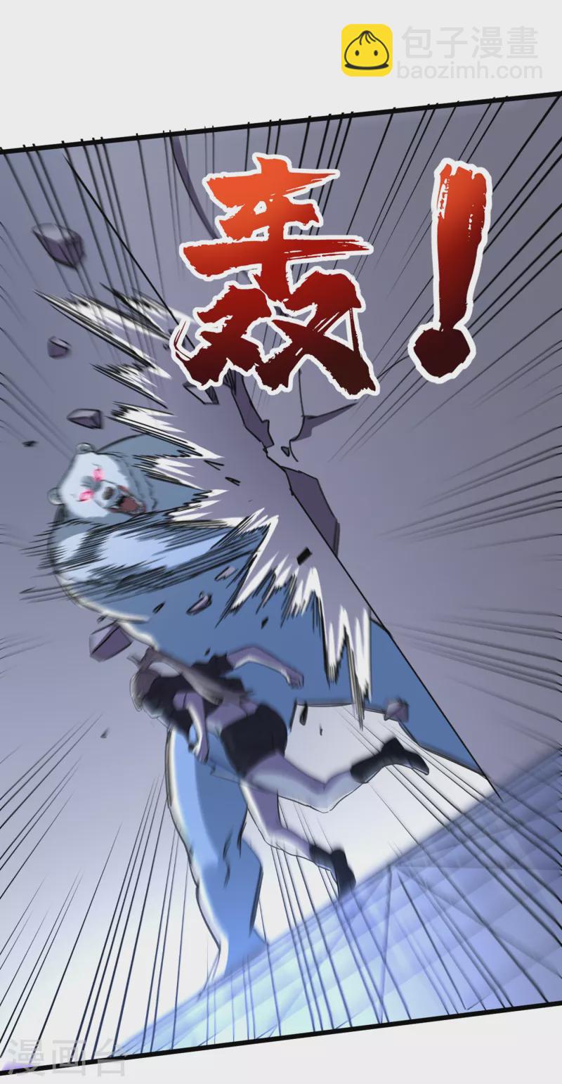 第72话 是时候用那个药剂了！-第75话