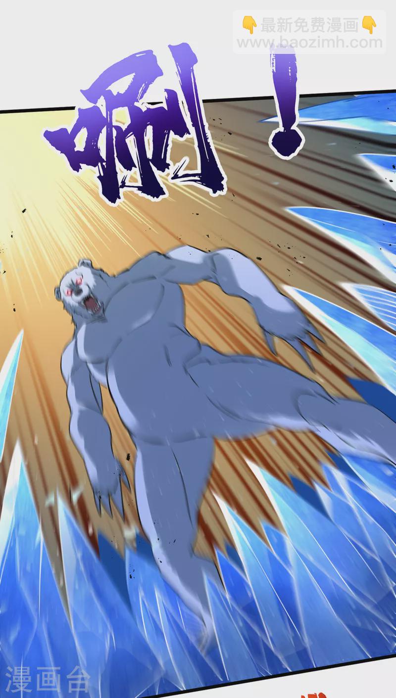 第72话 是时候用那个药剂了！-第75话