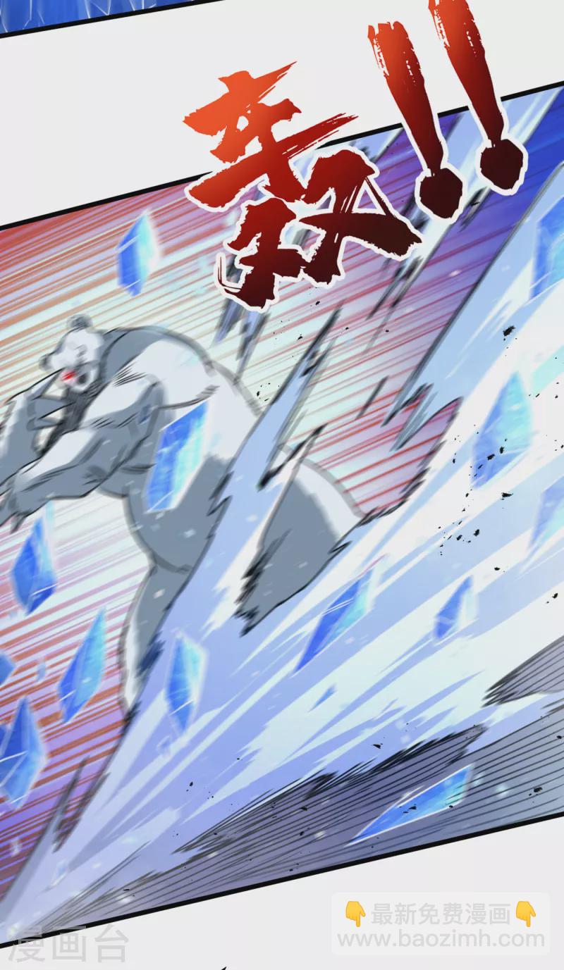 第72话 是时候用那个药剂了！-第75话