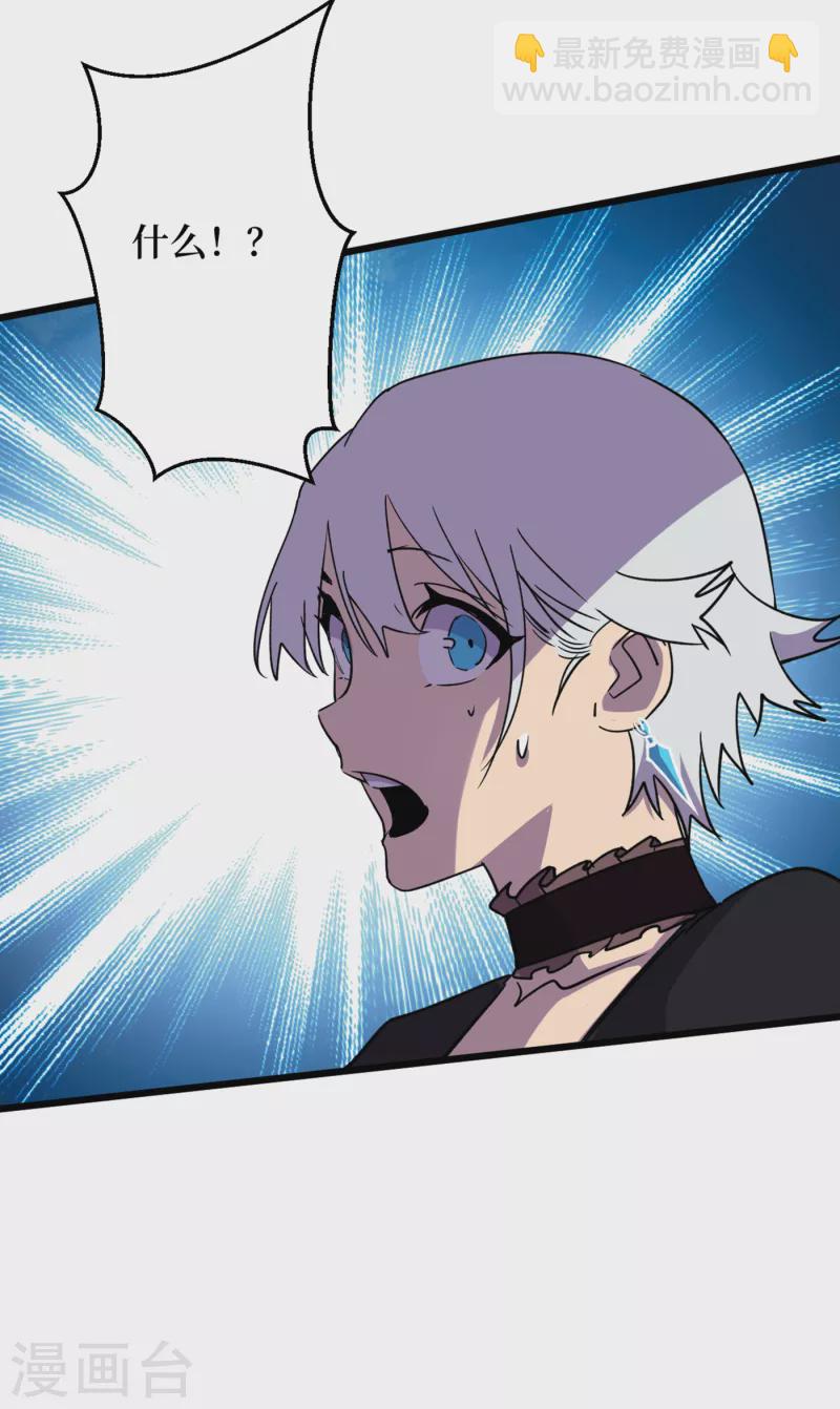 第72话 是时候用那个药剂了！-第75话