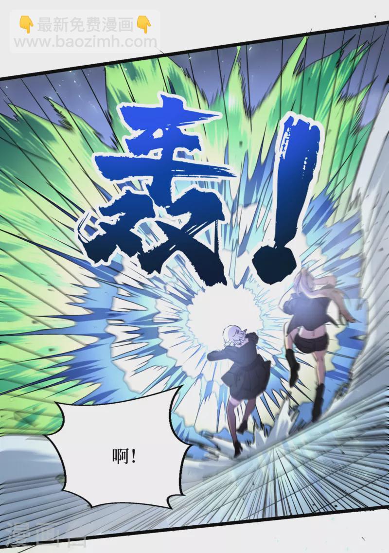 第72话 是时候用那个药剂了！-第75话