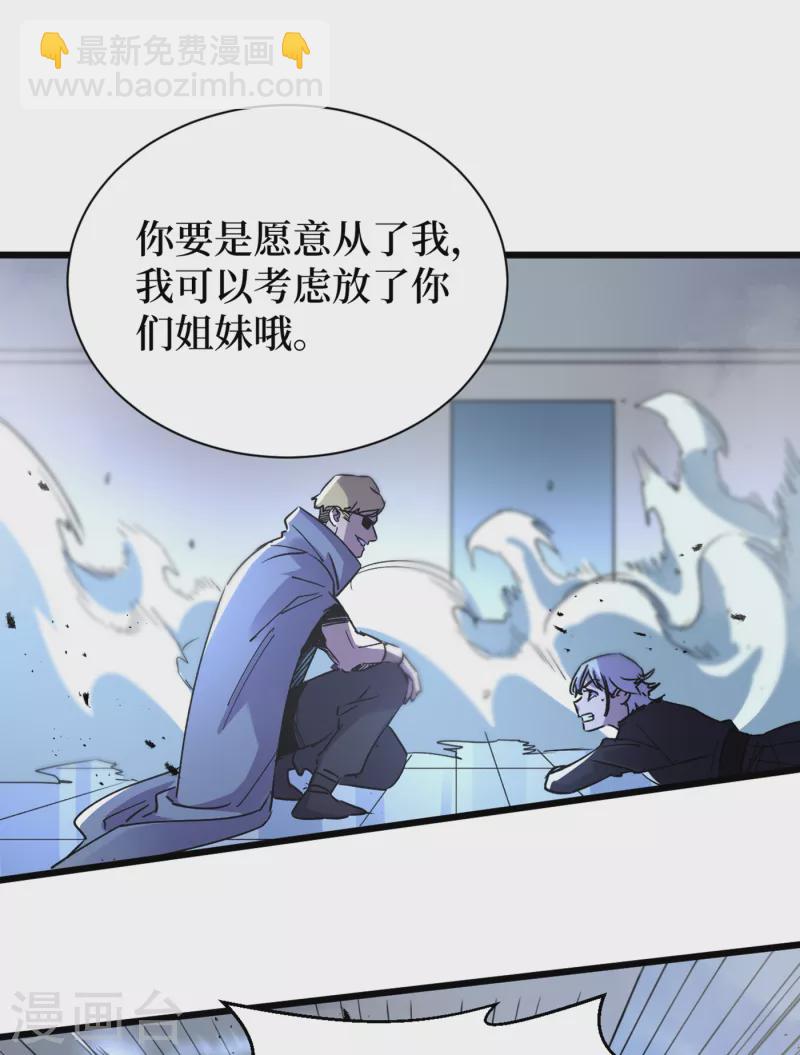 第72话 是时候用那个药剂了！-第75话