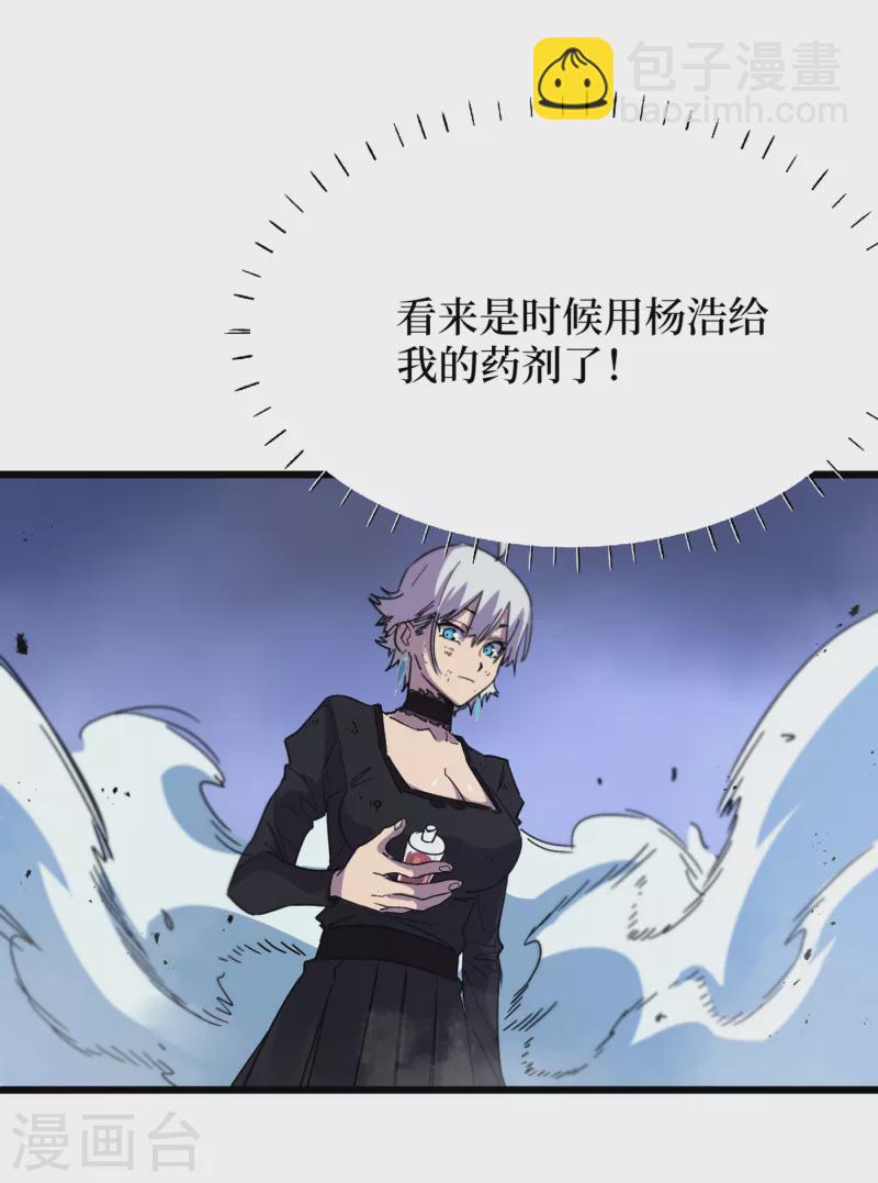 第72话 是时候用那个药剂了！-第75话
