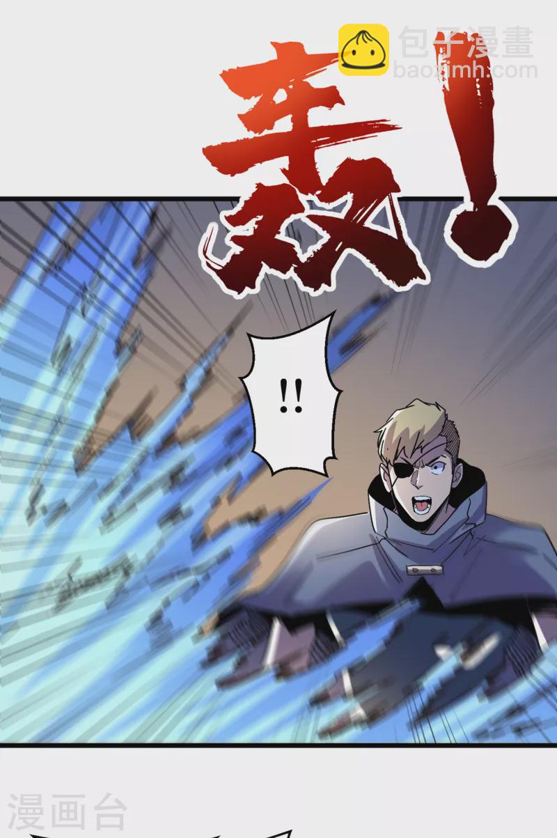 第72话 是时候用那个药剂了！-第75话