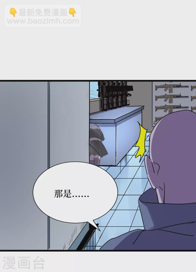 第72话 是时候用那个药剂了！-第75话