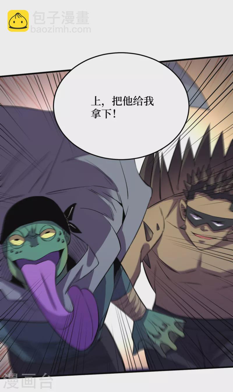 第74话 原来是你在搞鬼！-第77话