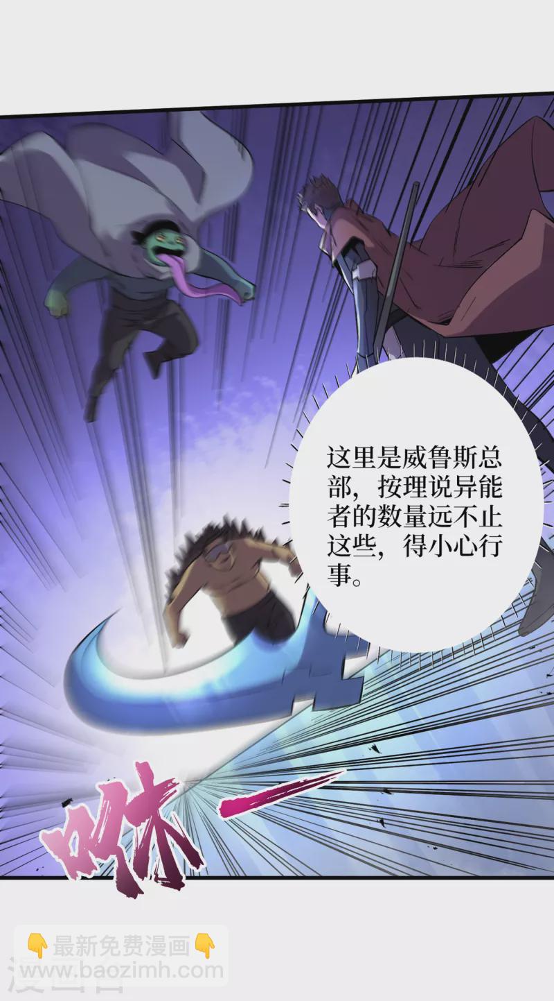 第74话 原来是你在搞鬼！-第77话