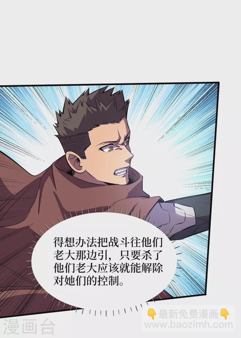 第74话 原来是你在搞鬼！-第77话